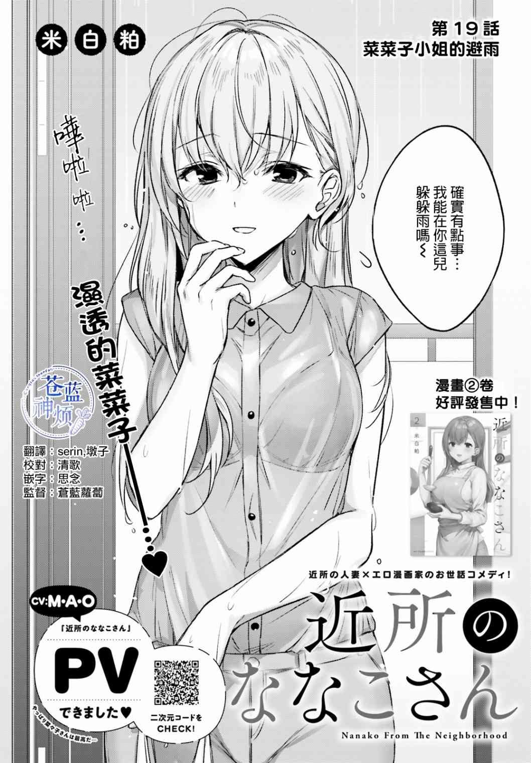 第19话