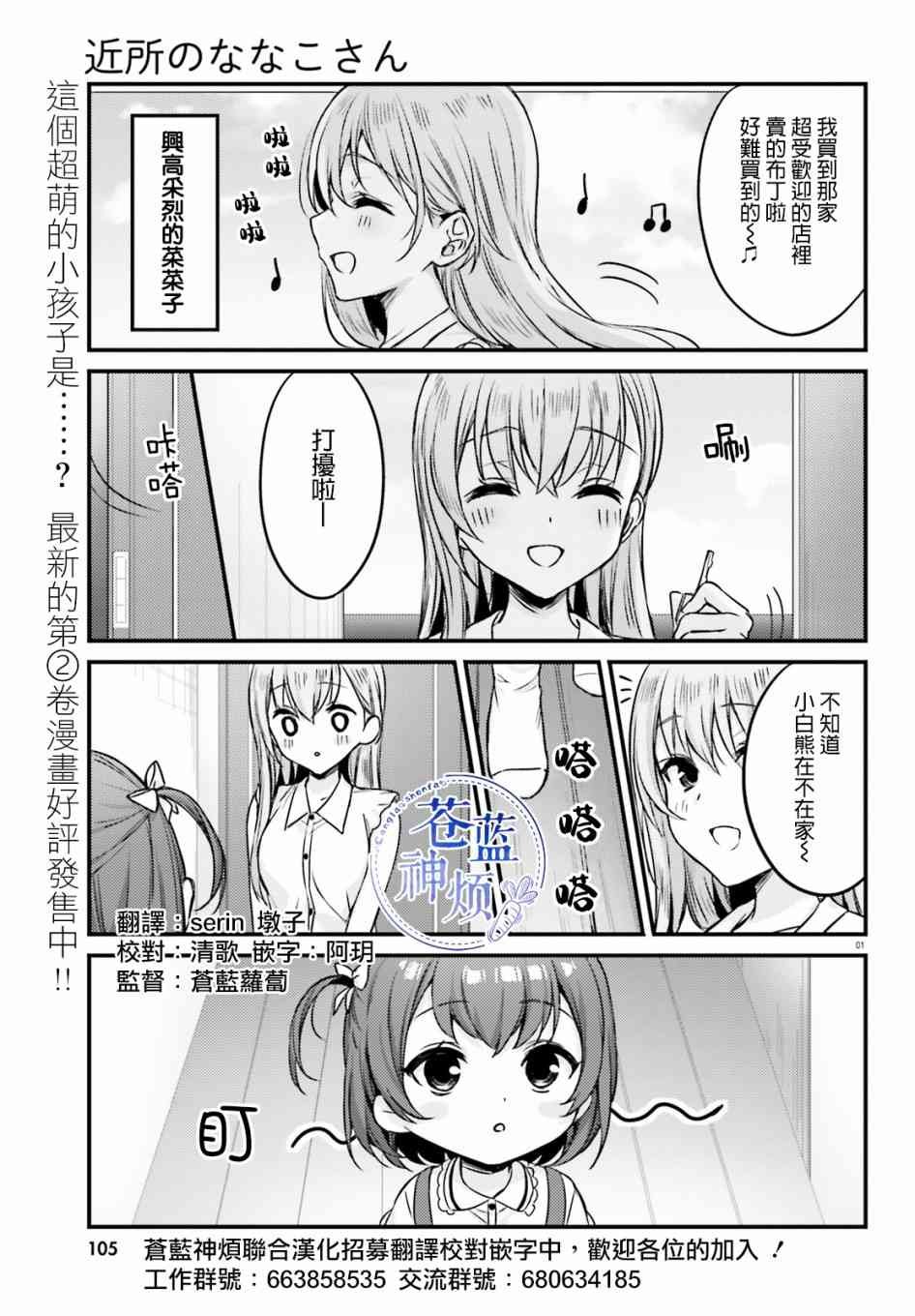 第20话