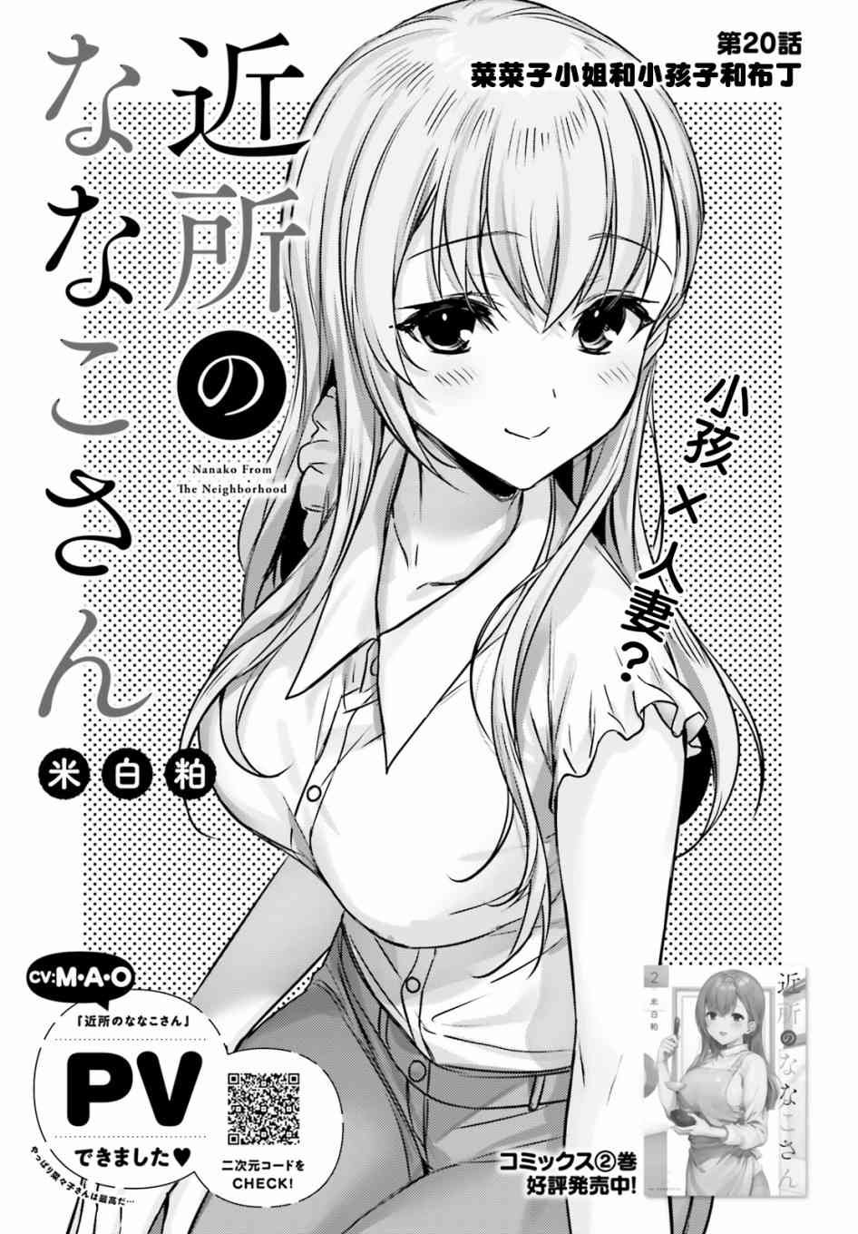第20话