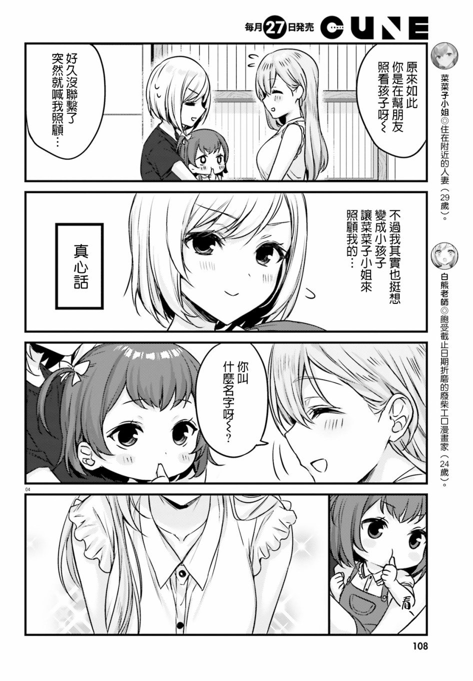 第20话