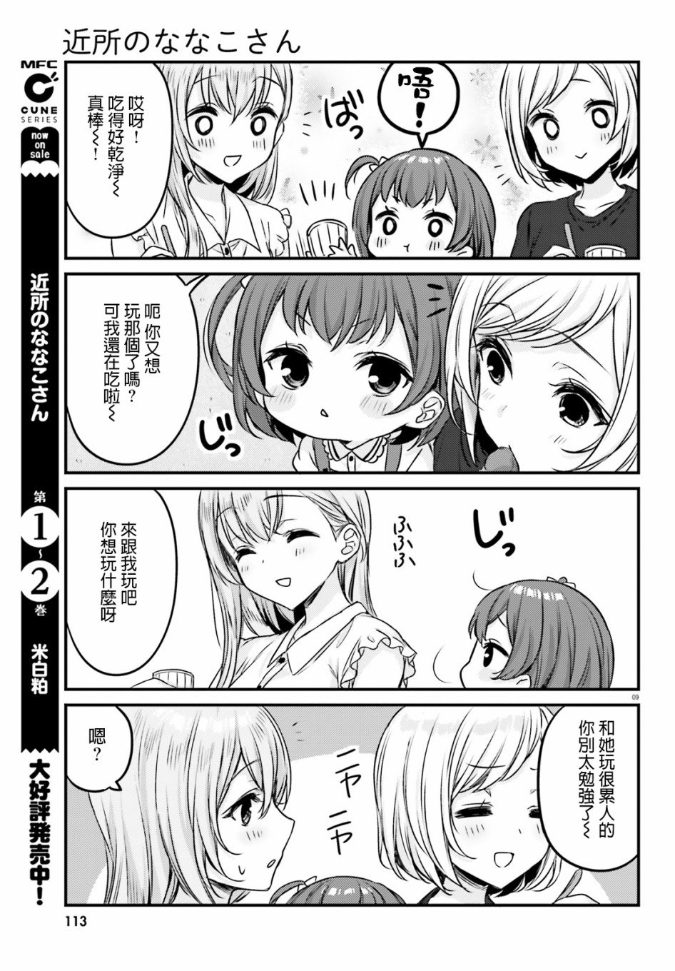 第20话