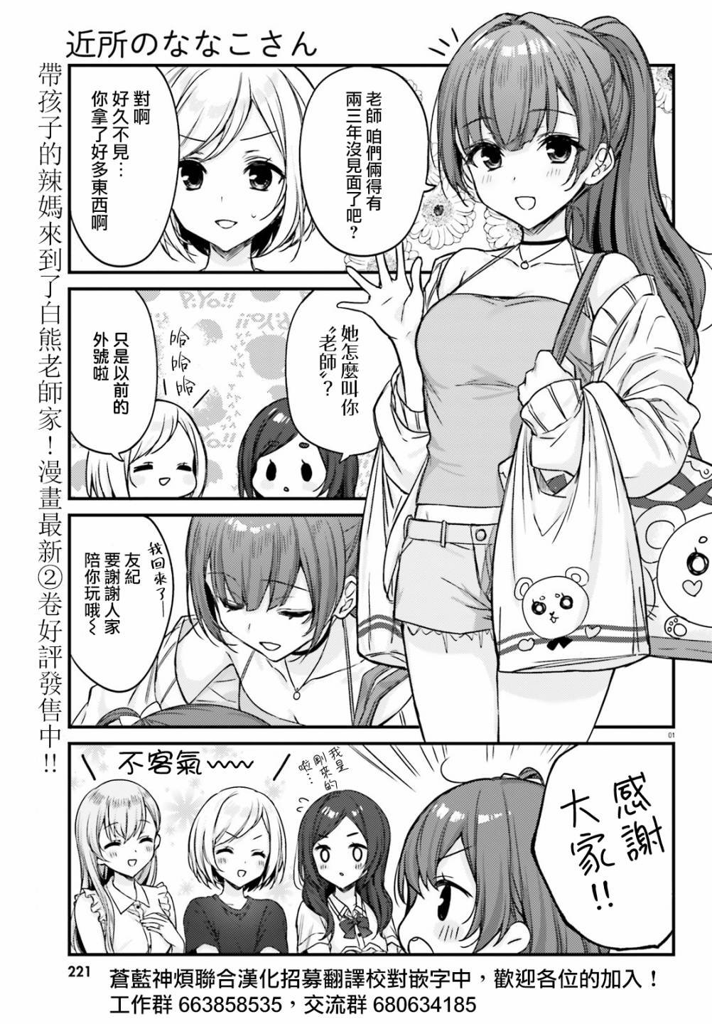 第21话