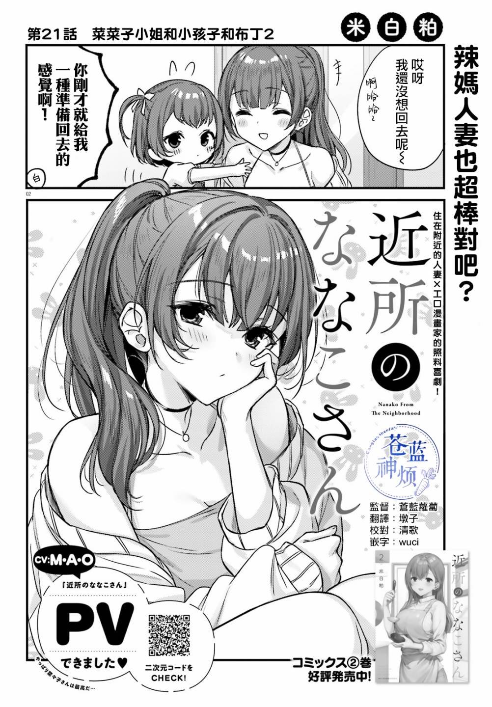 第21话