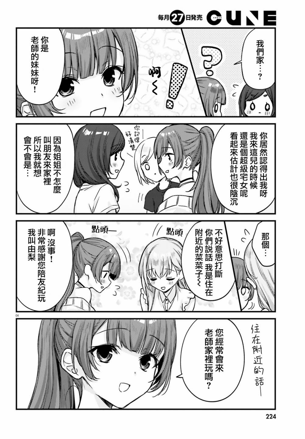 第21话