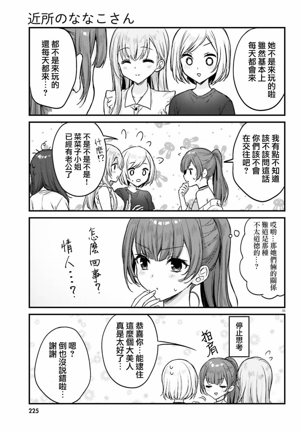 第21话
