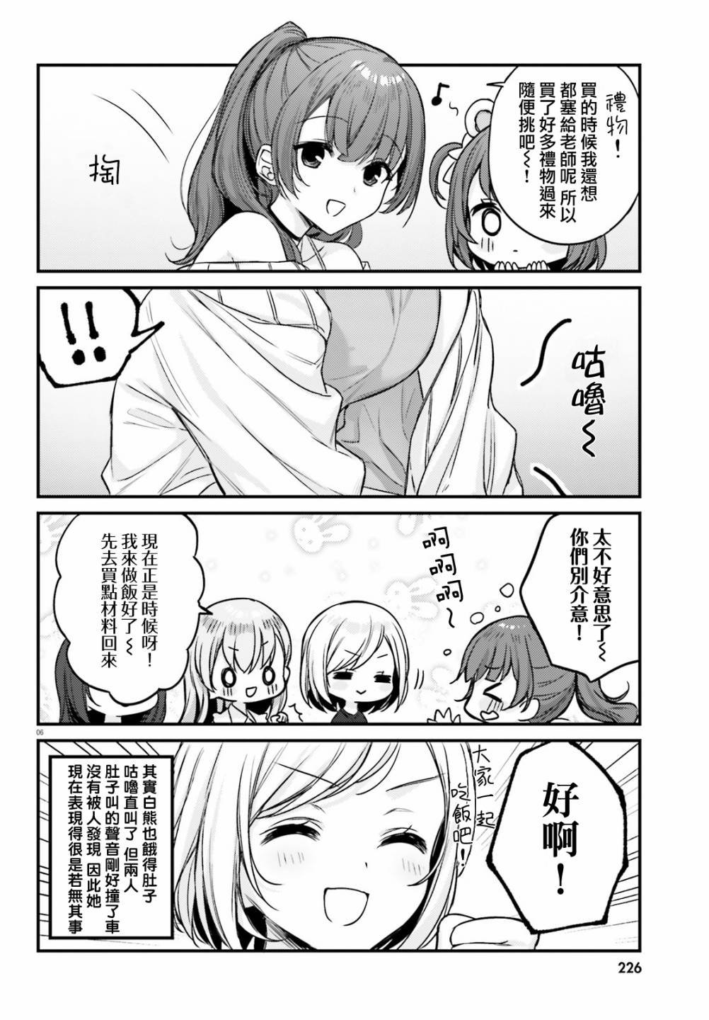 第21话