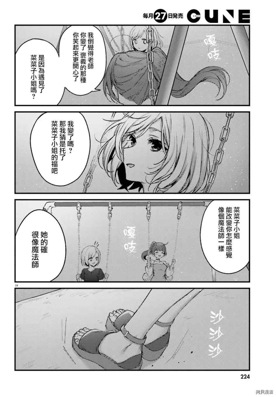 第22话
