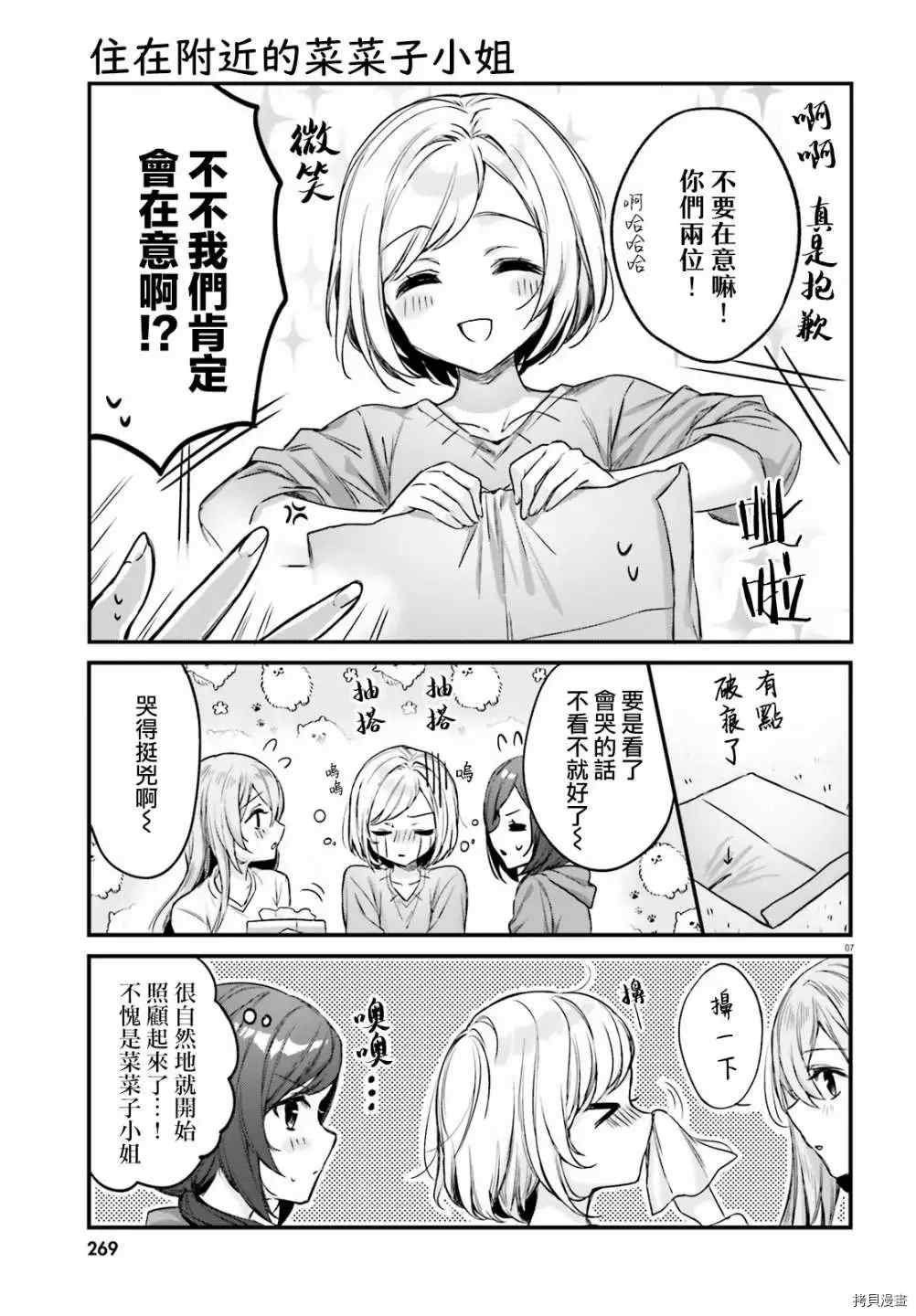 第23话