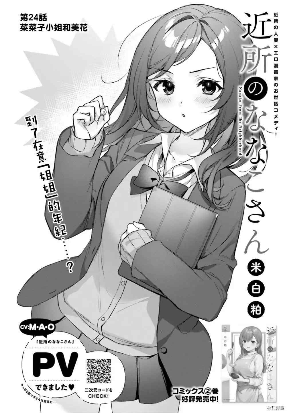 第24话