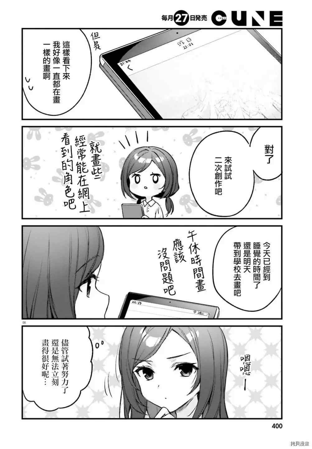 第24话