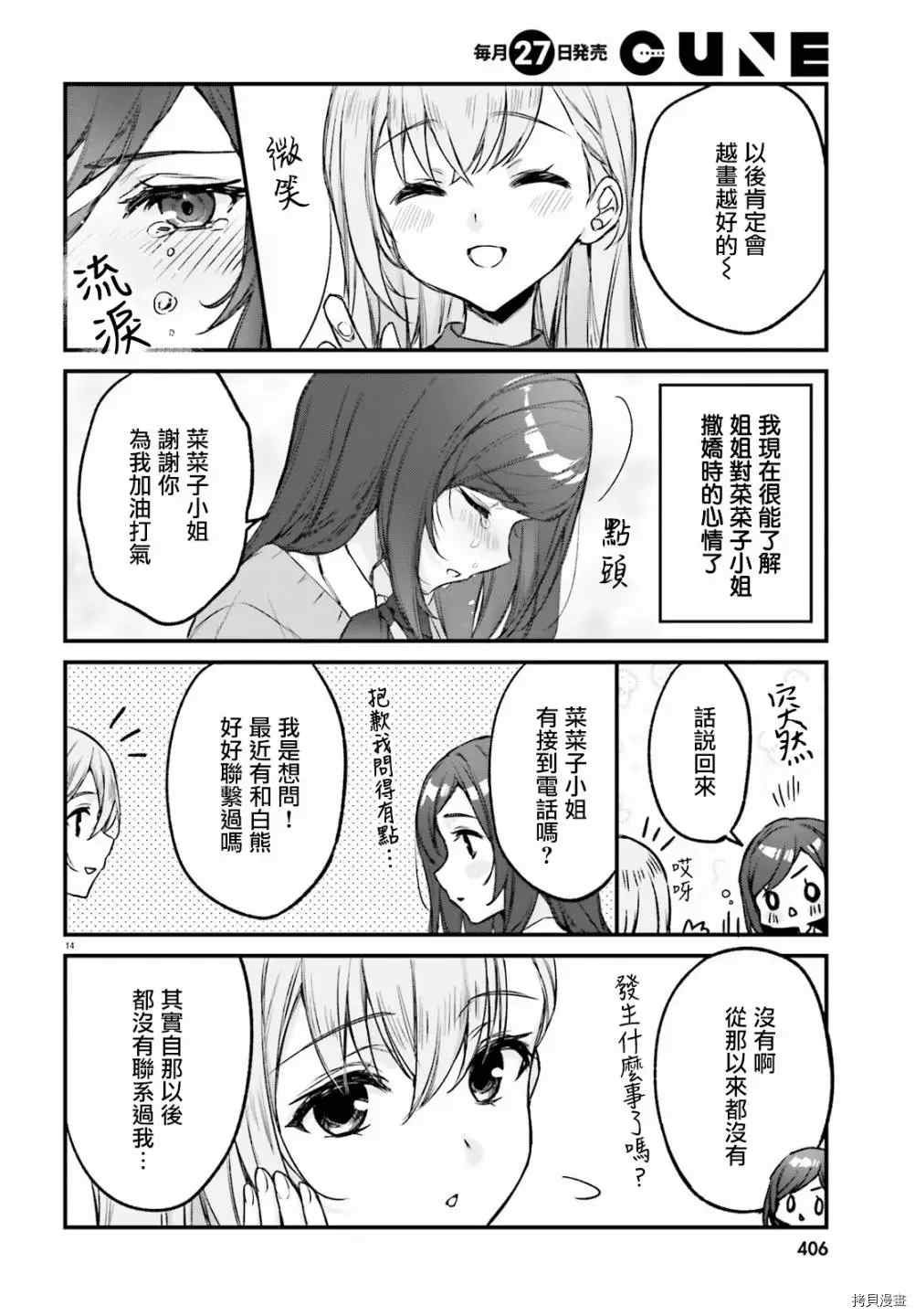 第24话