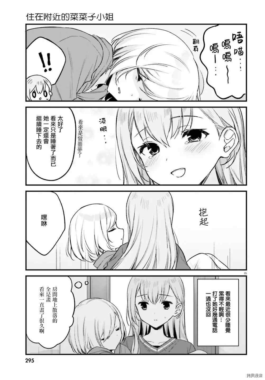 第25话