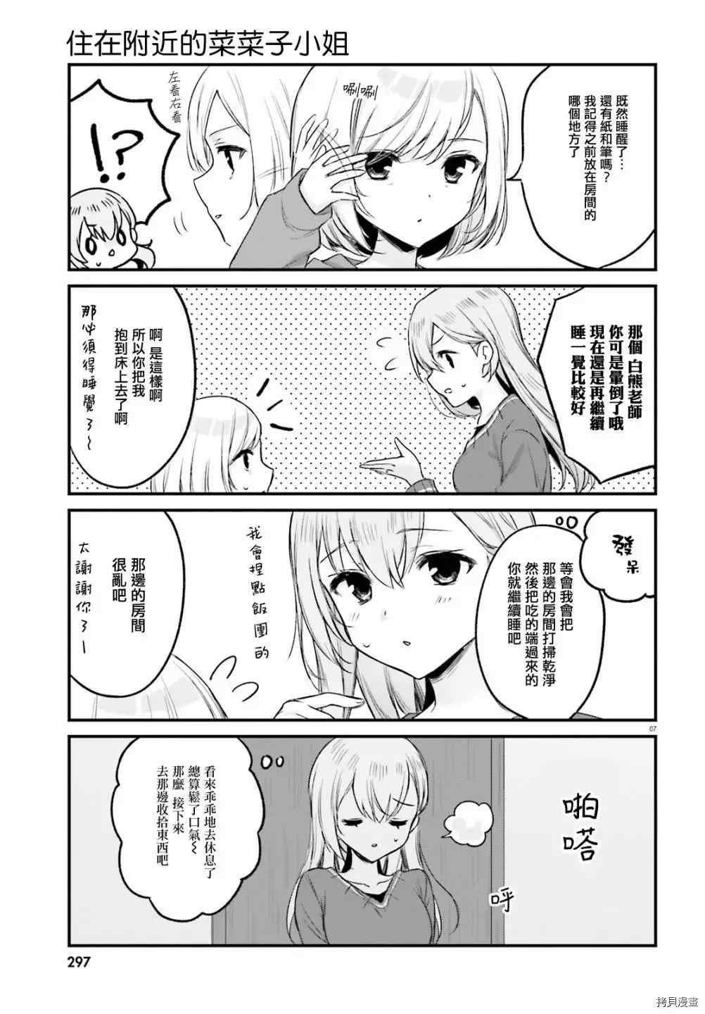 第25话