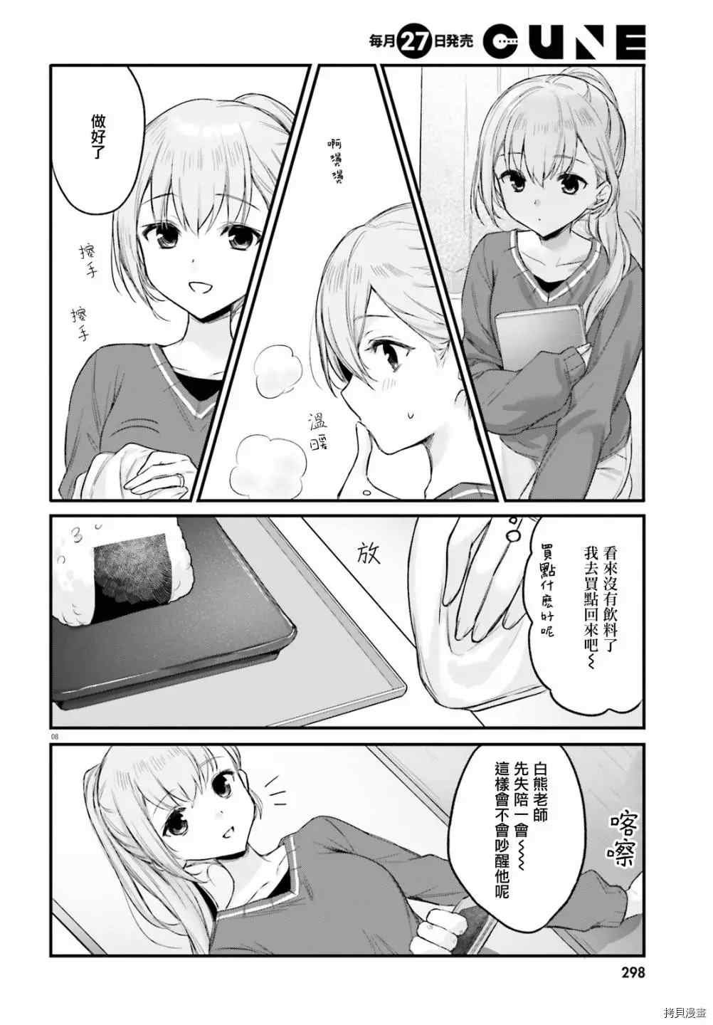 第25话