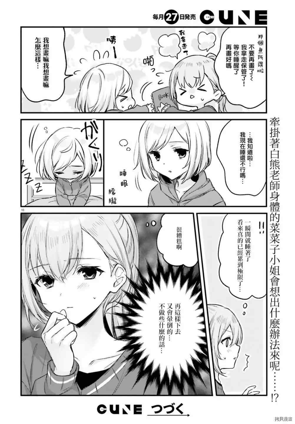 第25话