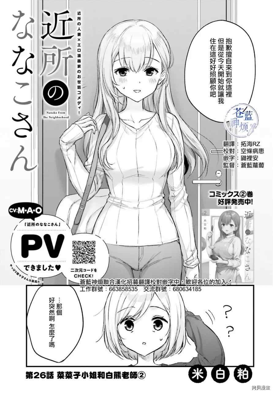 第26话