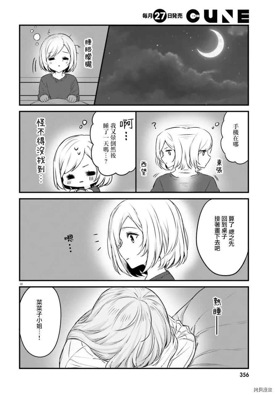 第26话