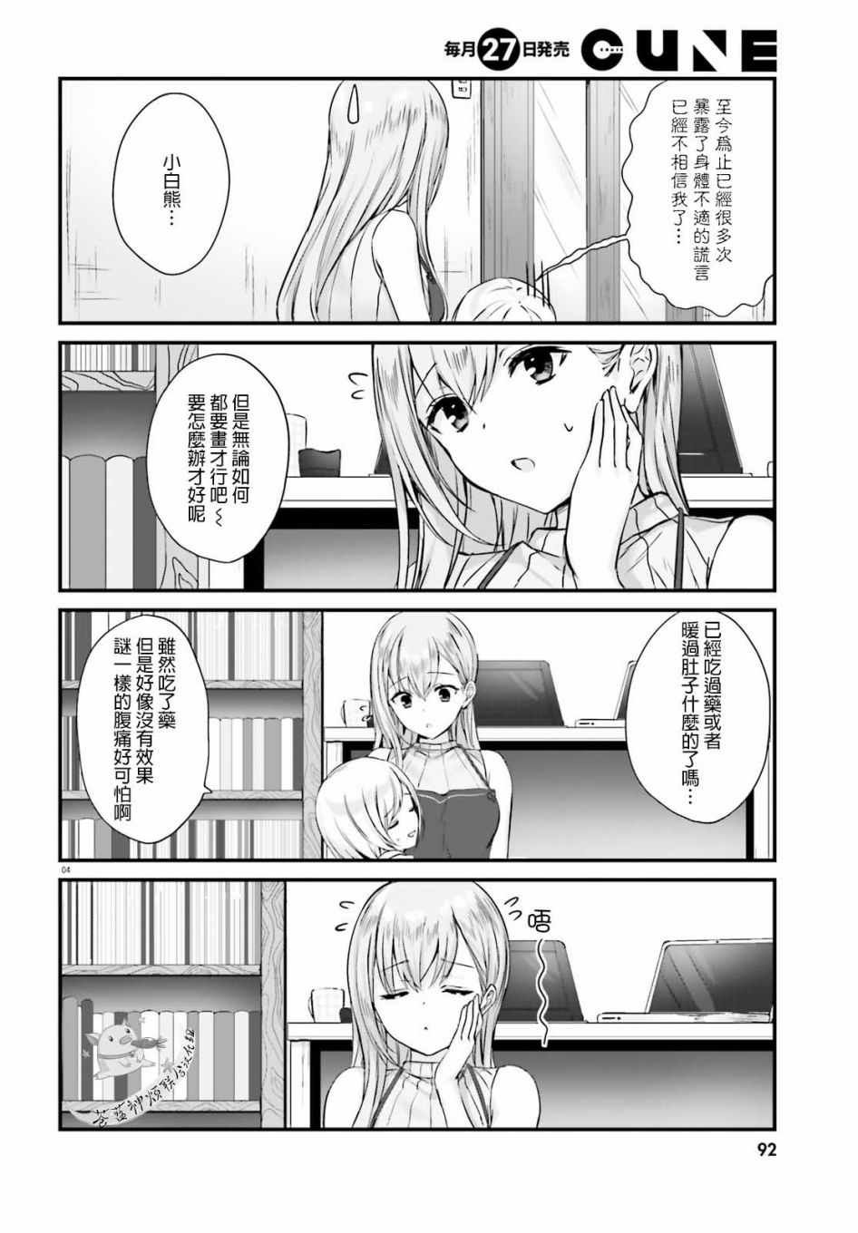 第2话