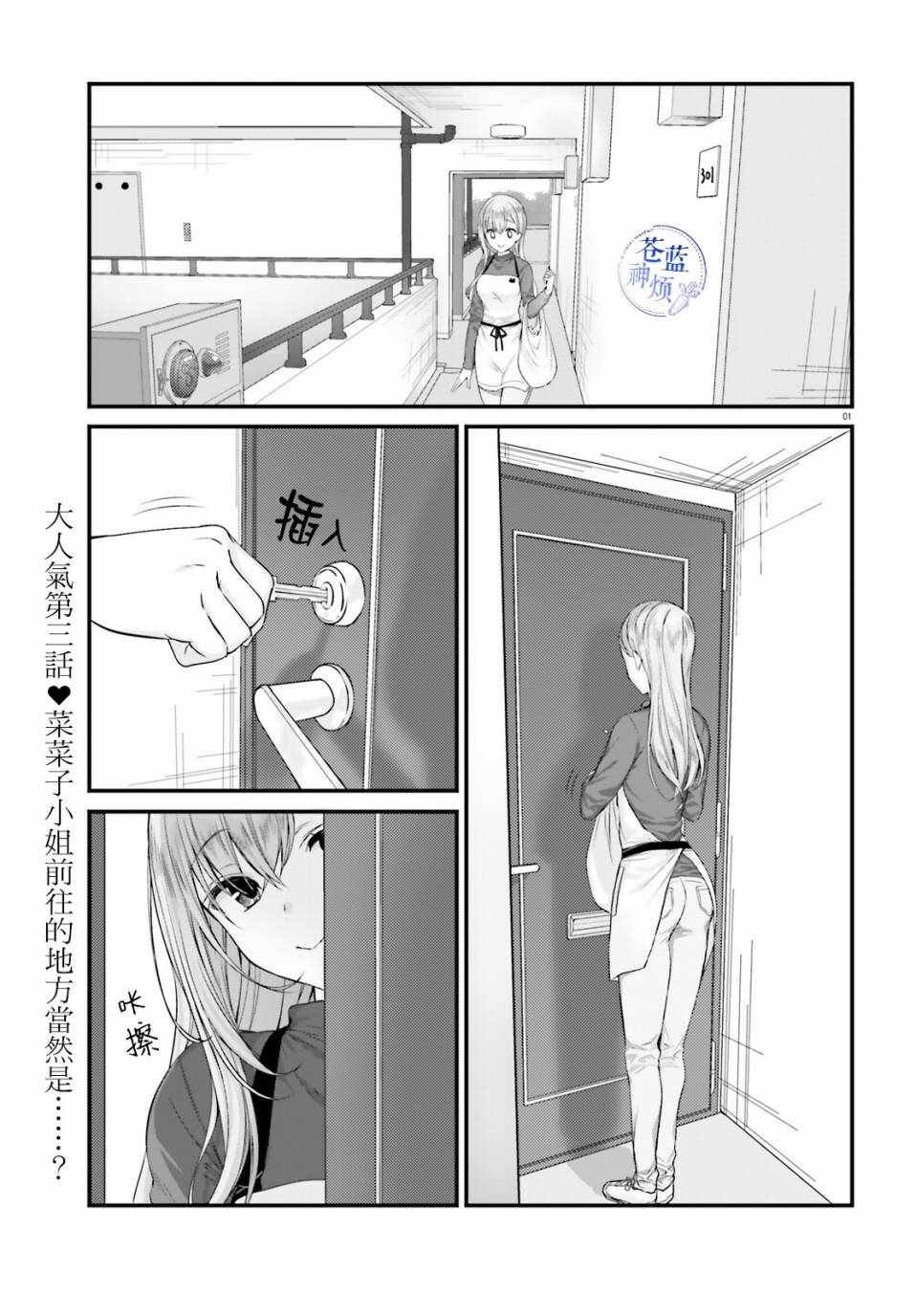 第3话
