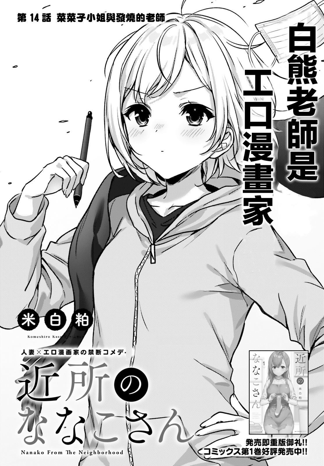 第14话
