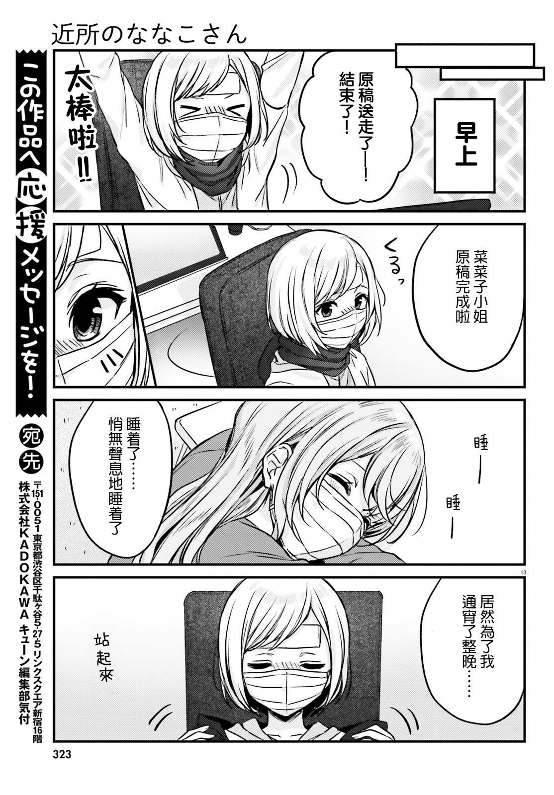 第14话