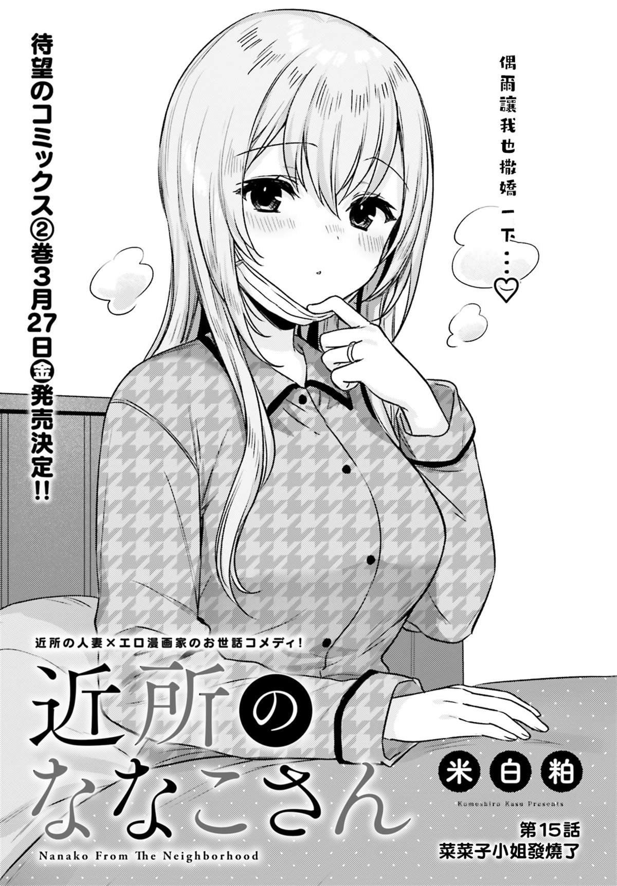 第15话