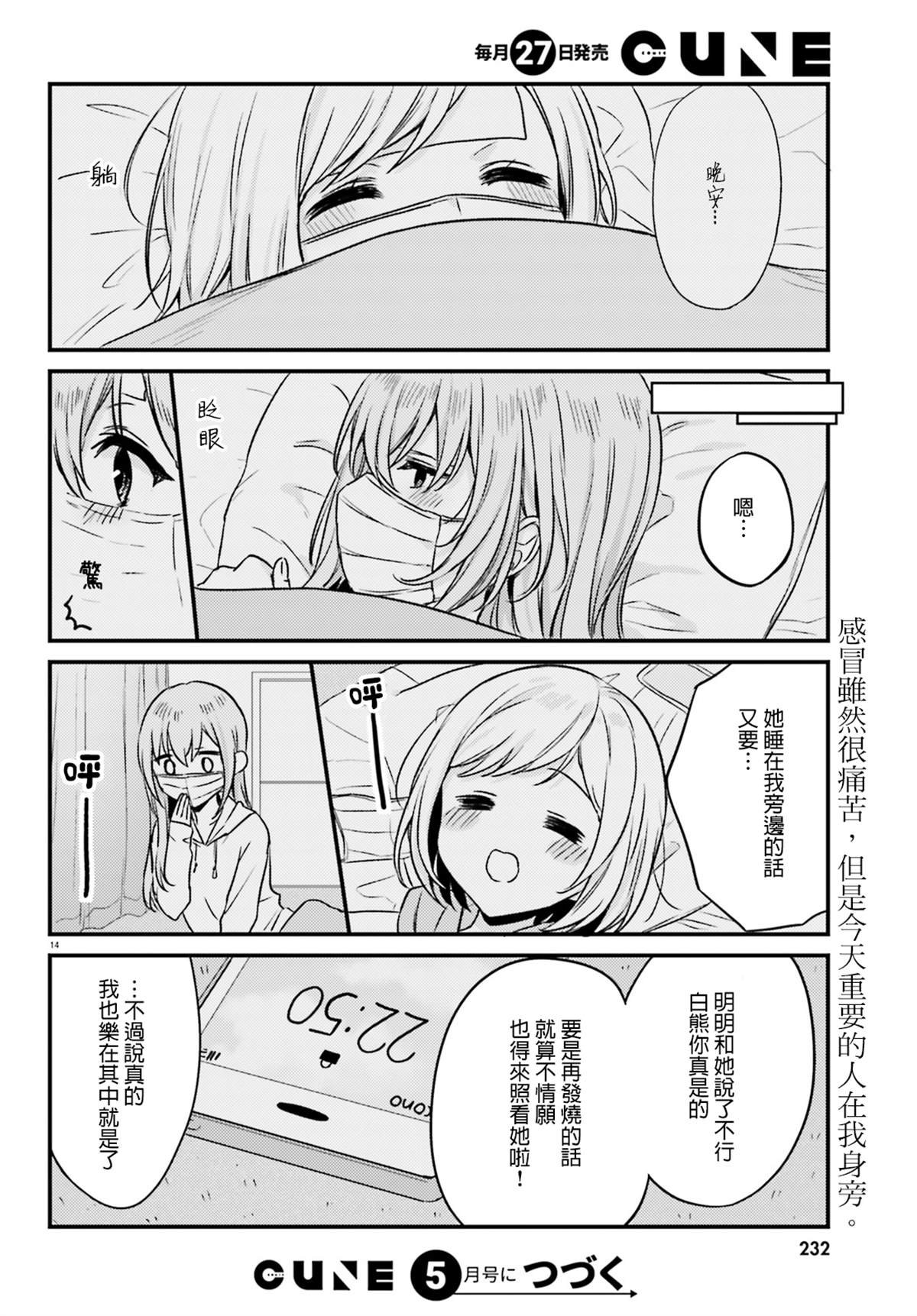 第15话