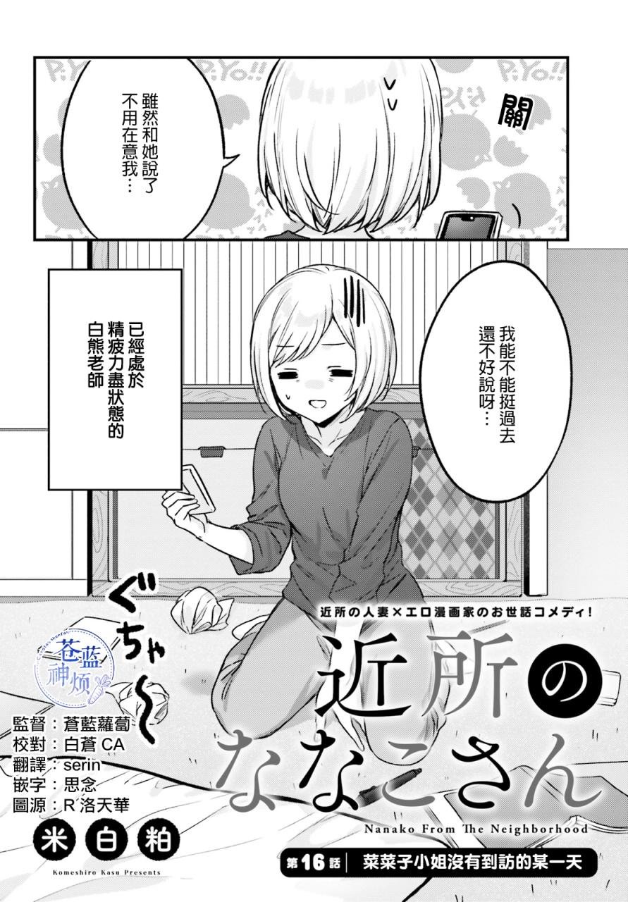 第16话