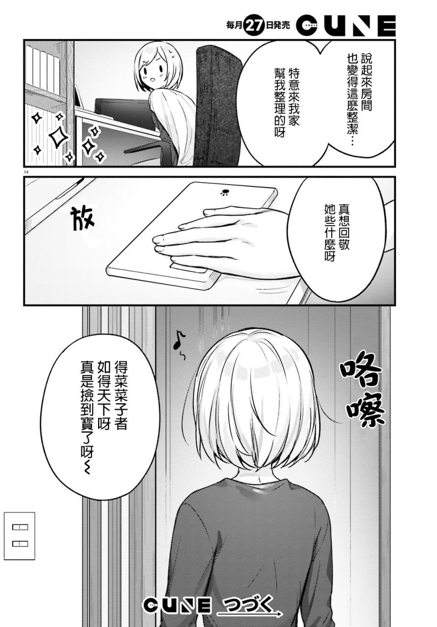 第16话