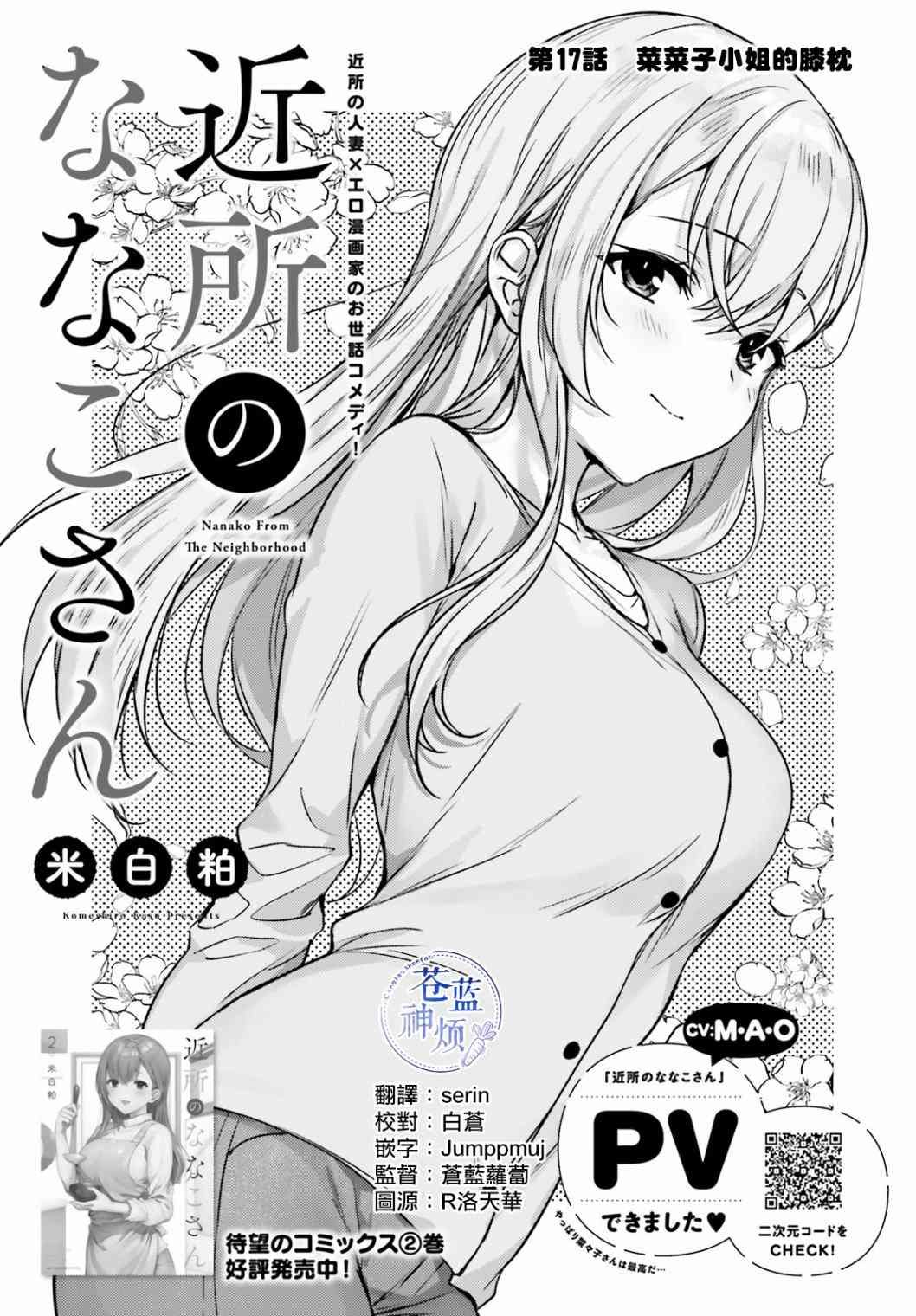 第17话