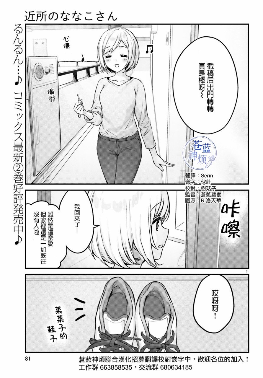 第18话