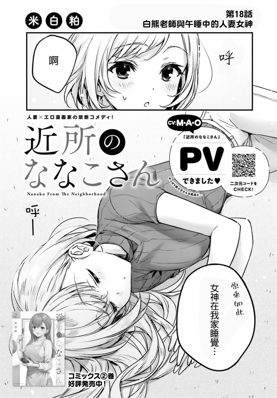 第18话