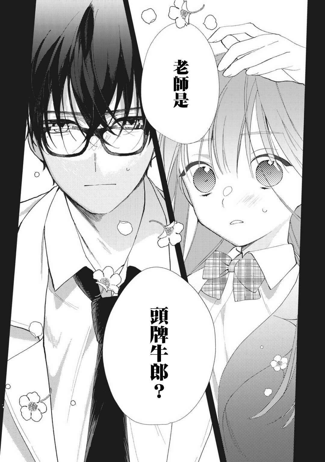 第1.2话