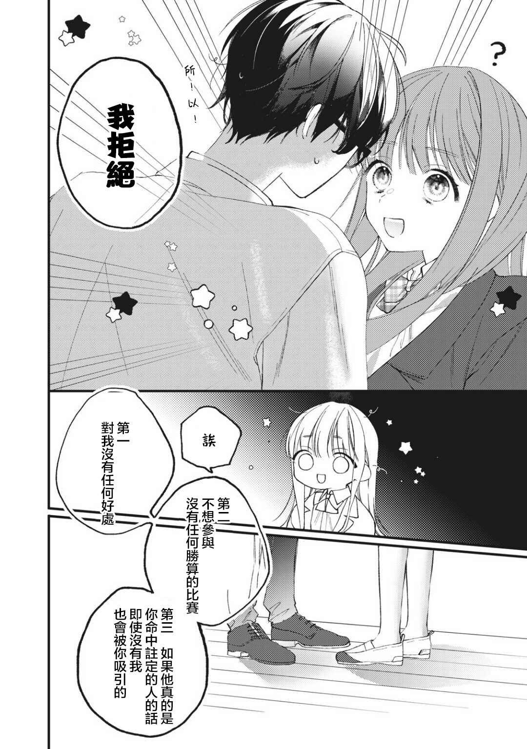第1.2话