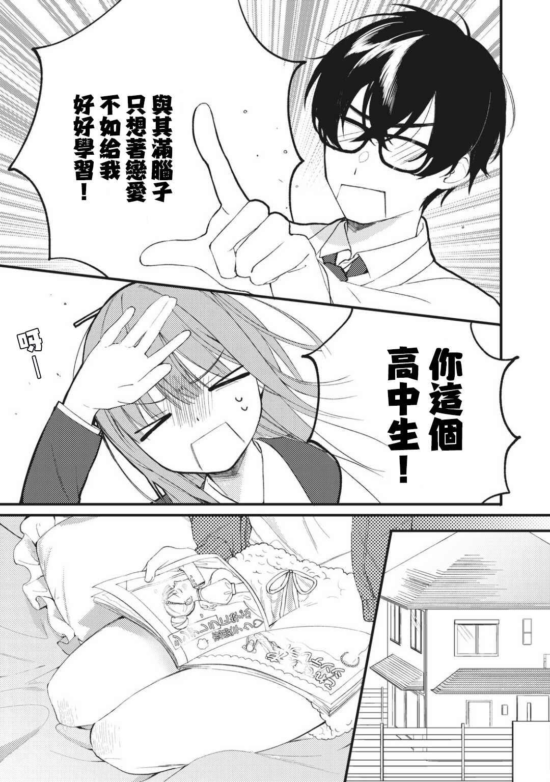 第1.2话
