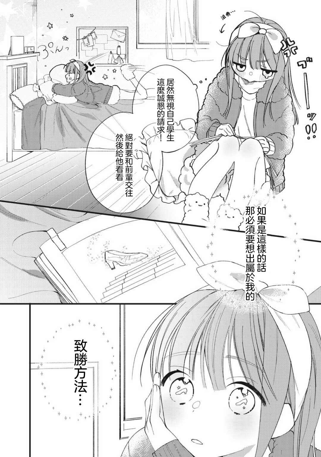 第1.2话