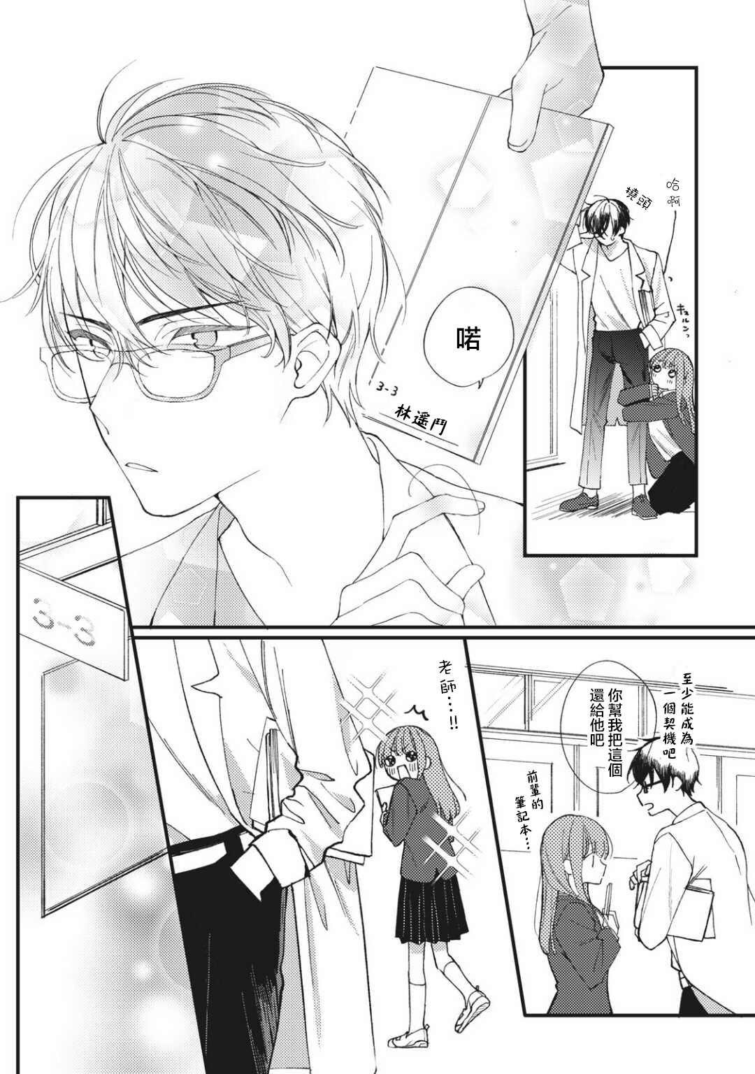 第1.2话