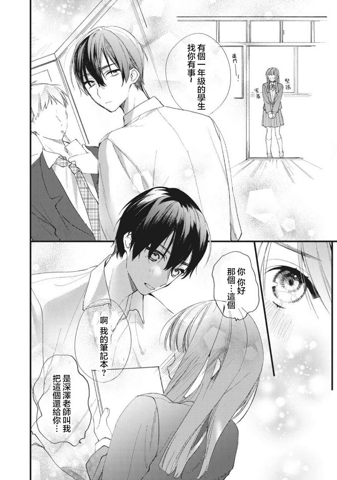 第1.2话