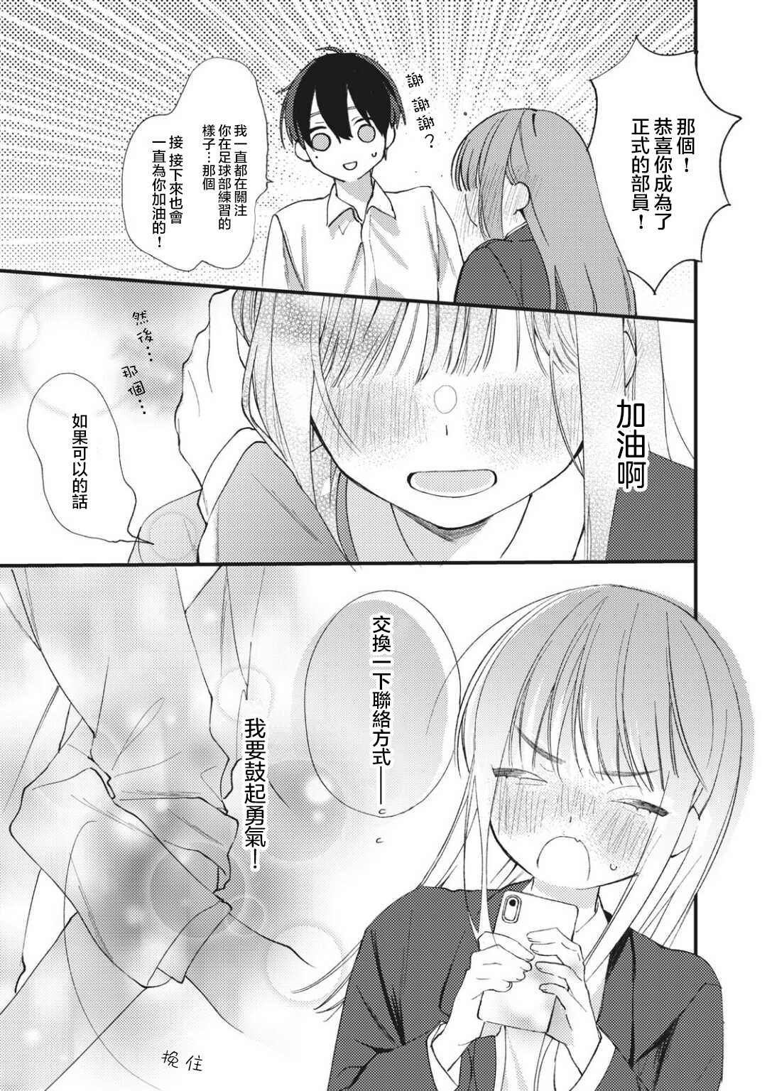 第1.2话