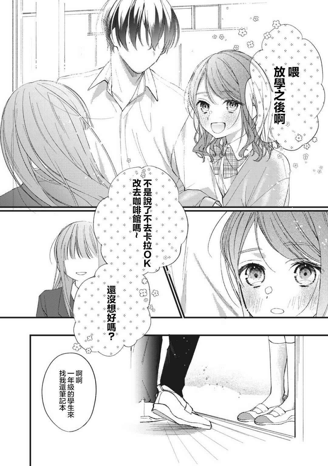 第1.2话