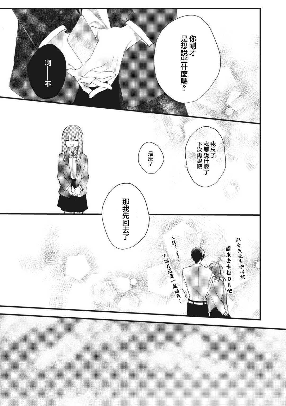 第1.2话