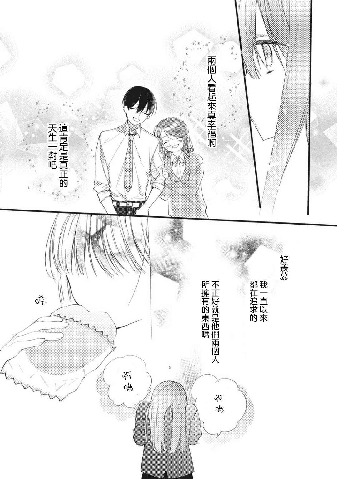 第1.2话