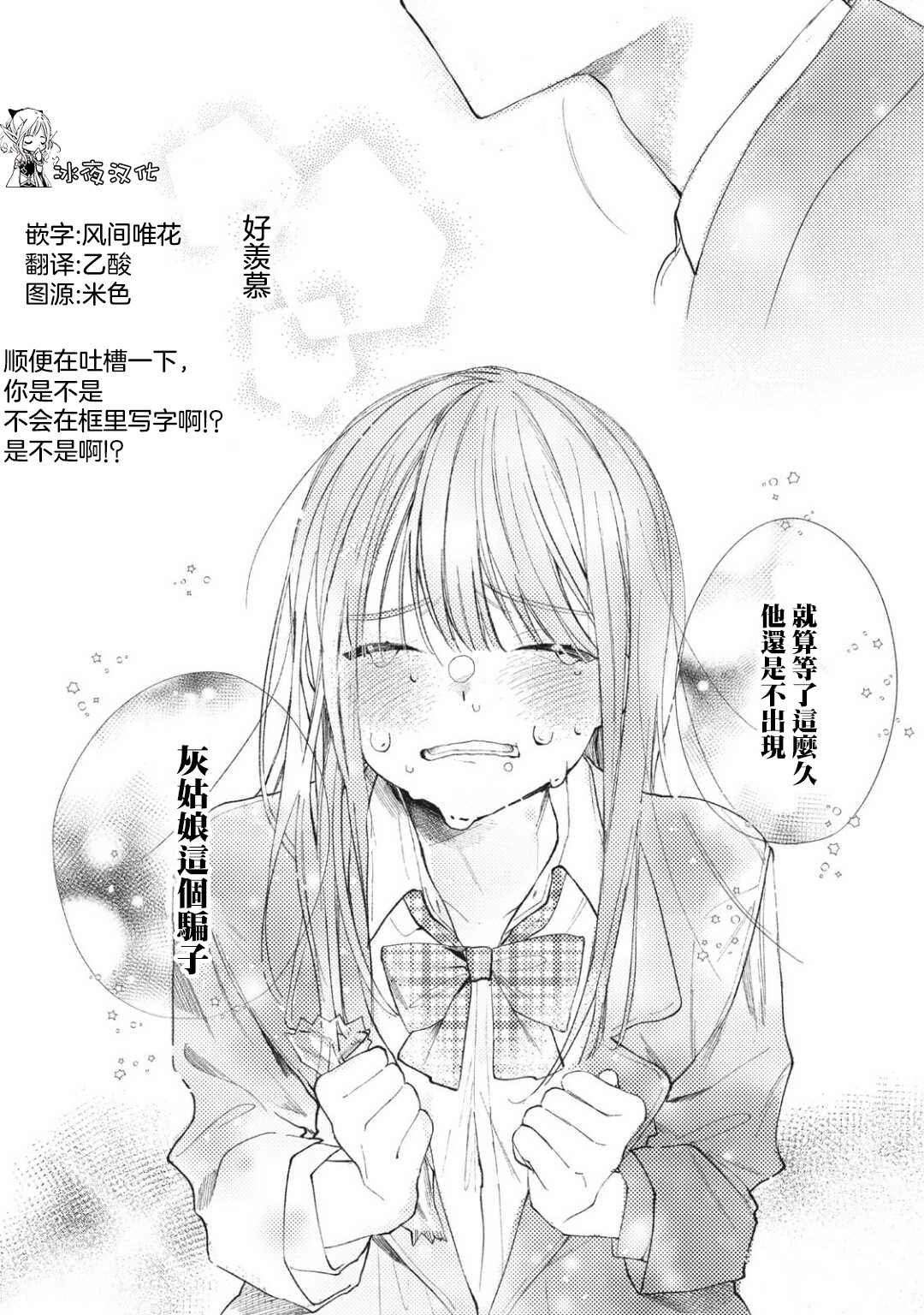 第1.2话