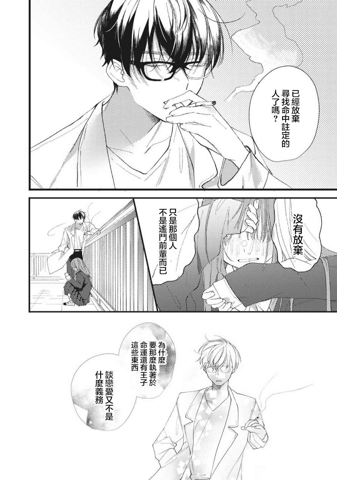 第1.2话