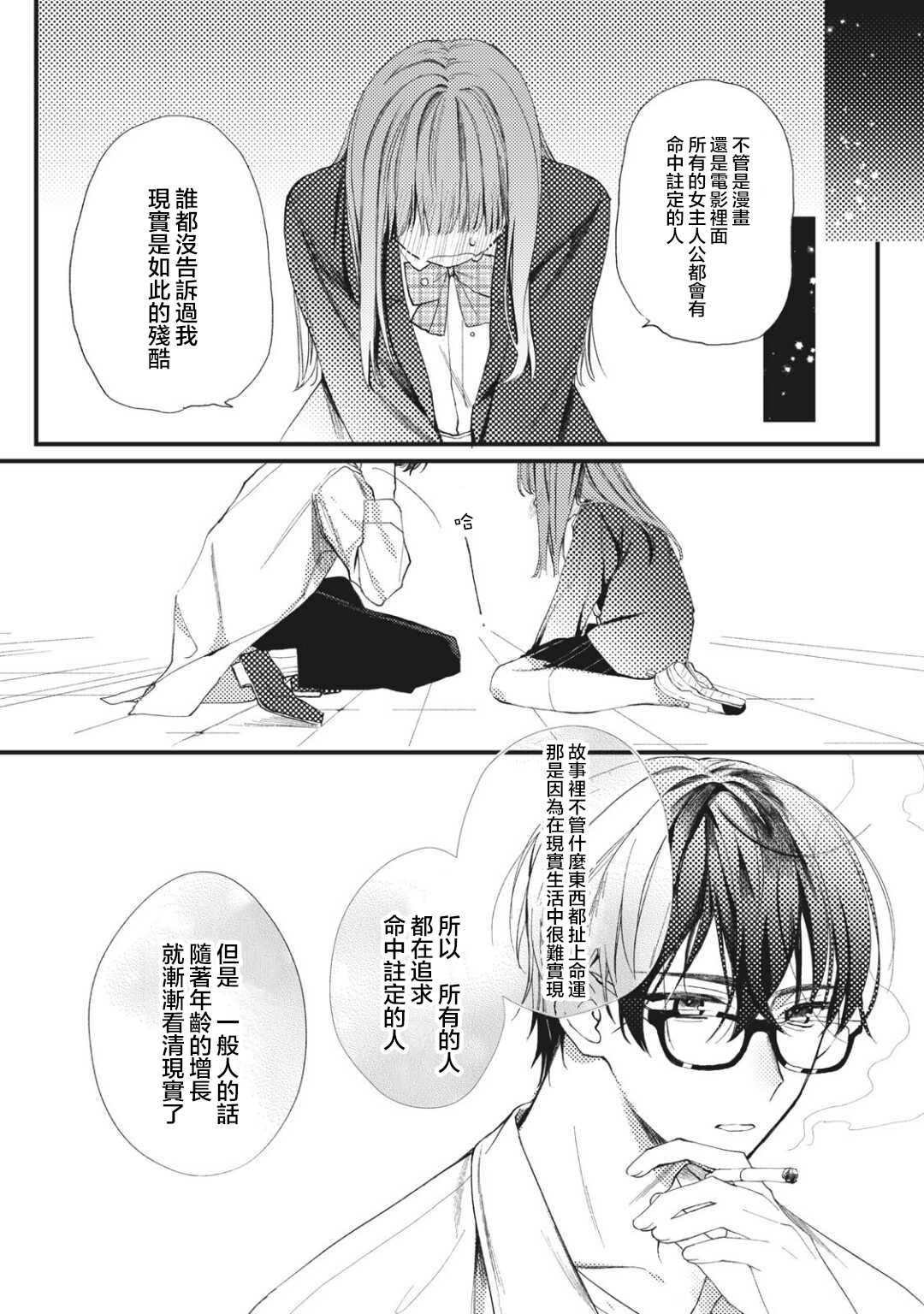 第1.2话