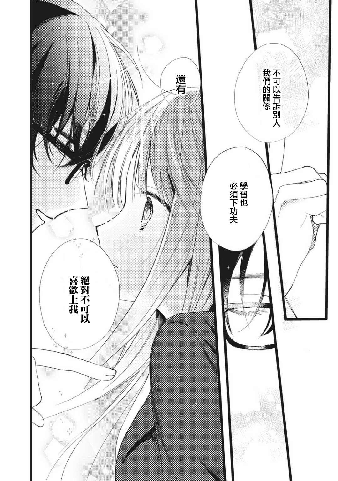 第1.2话