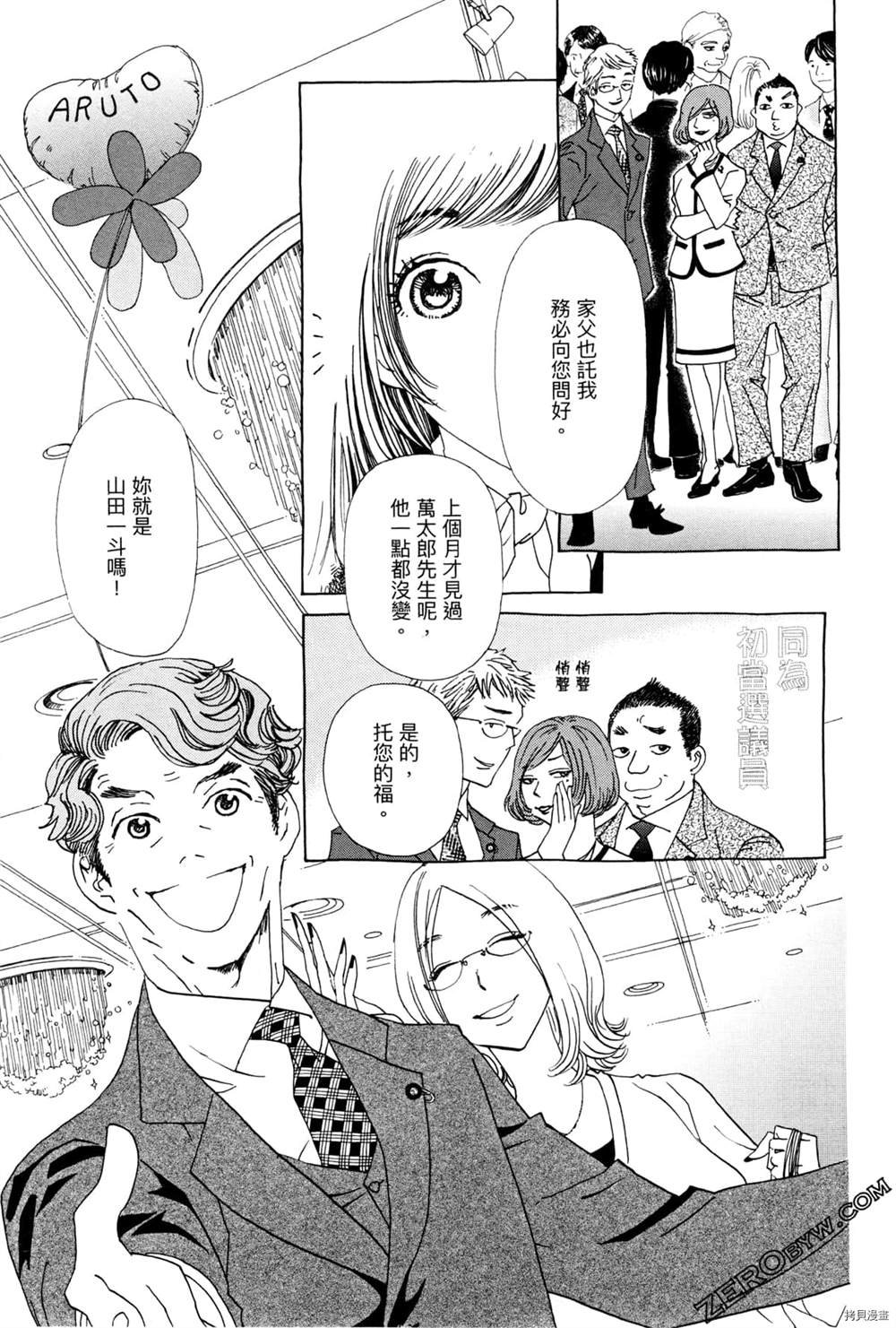 第1话