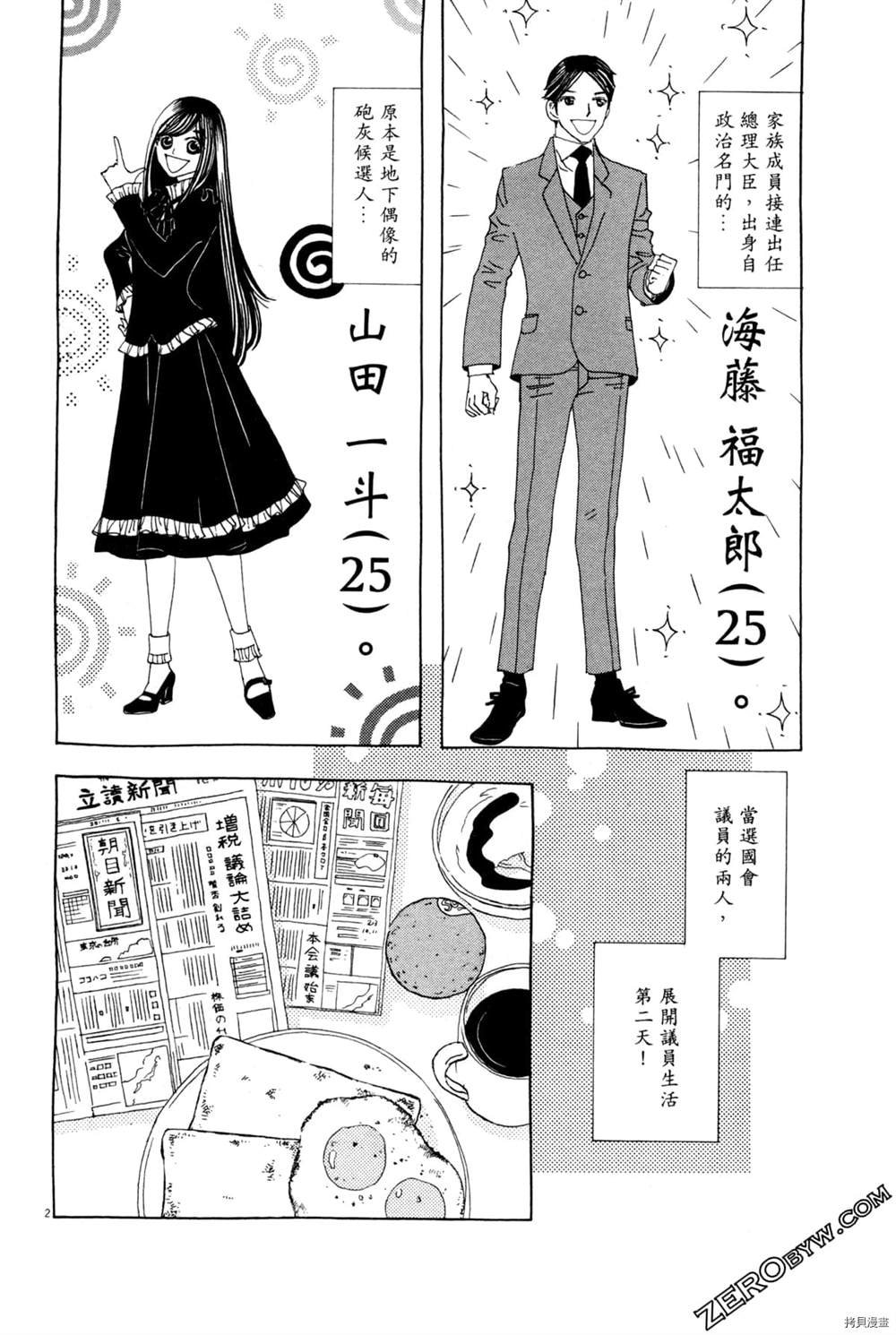 第1话