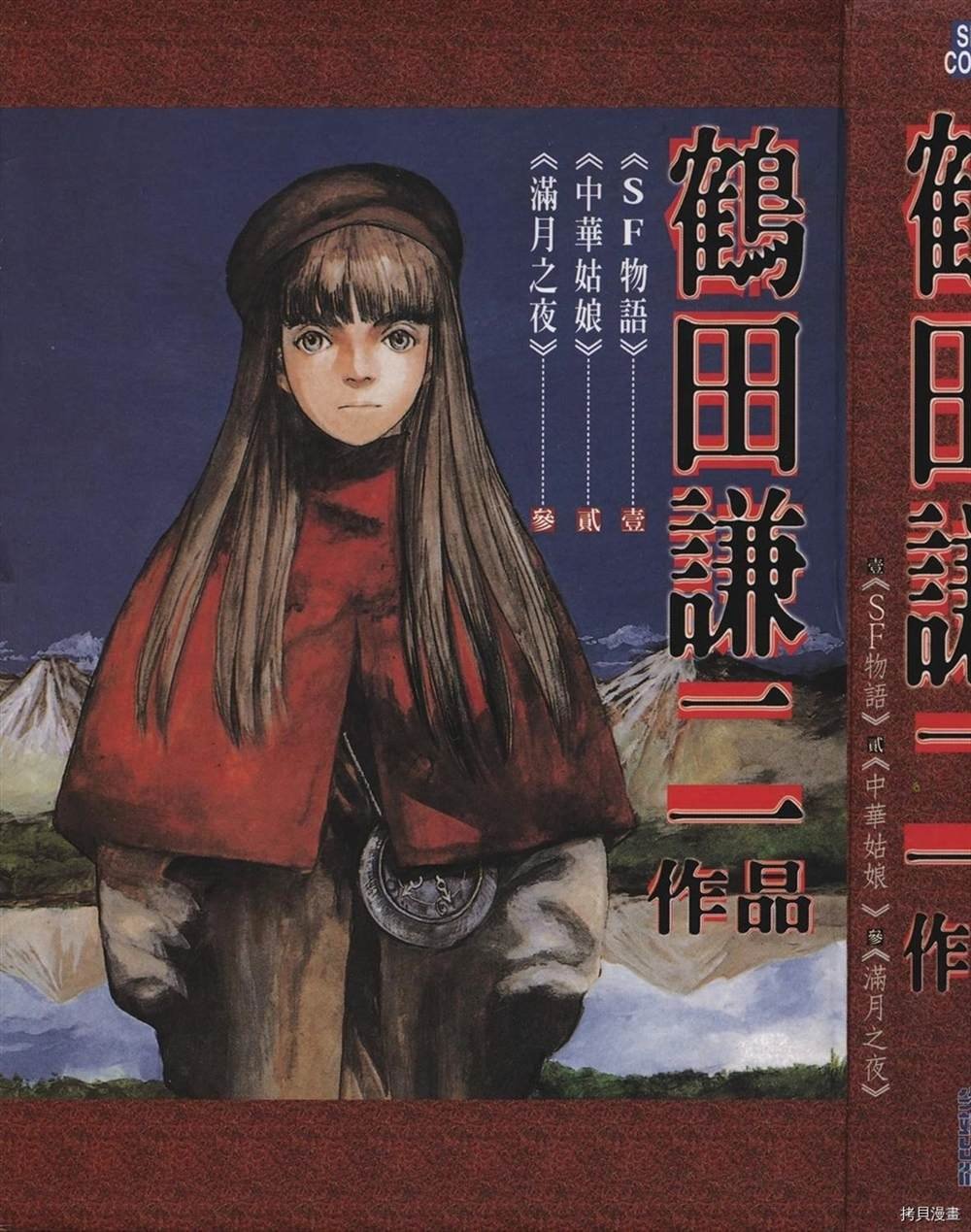 第1话