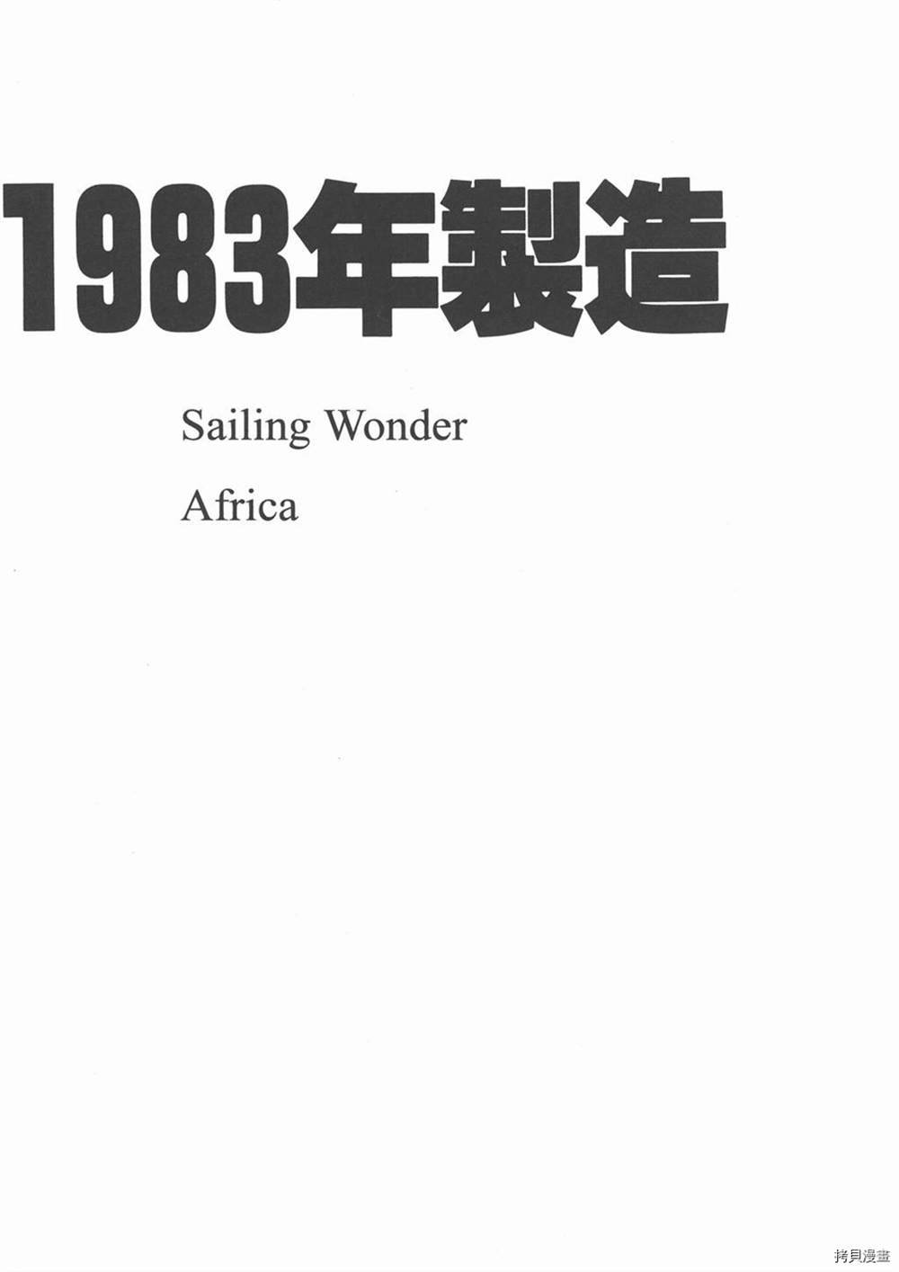 第1话